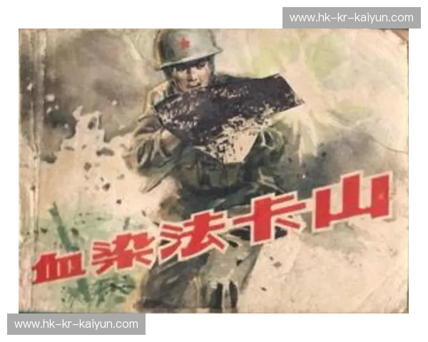 越野跑战报：泥土与汗水的胜利